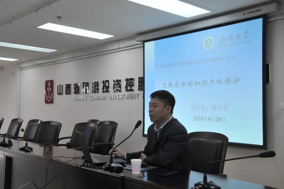 PP电子杨志军老师受邀开展知识产权法律讲座