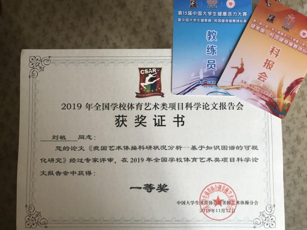 PP电子参加“歌唱祖国”教职工合唱比赛荣获优秀组织奖