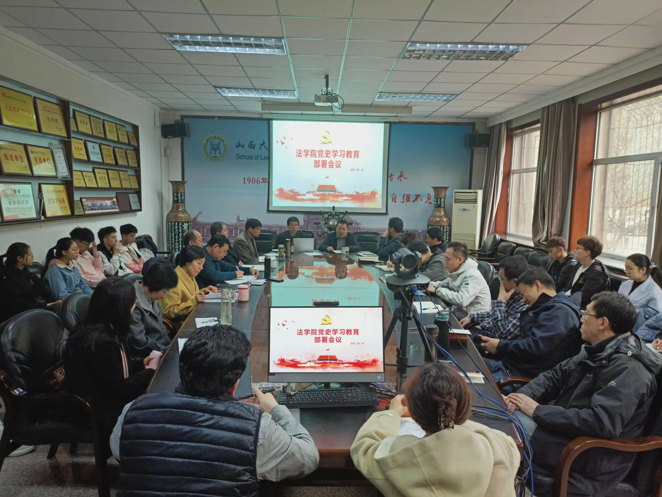 PP电子召开党史学习教育部署会议