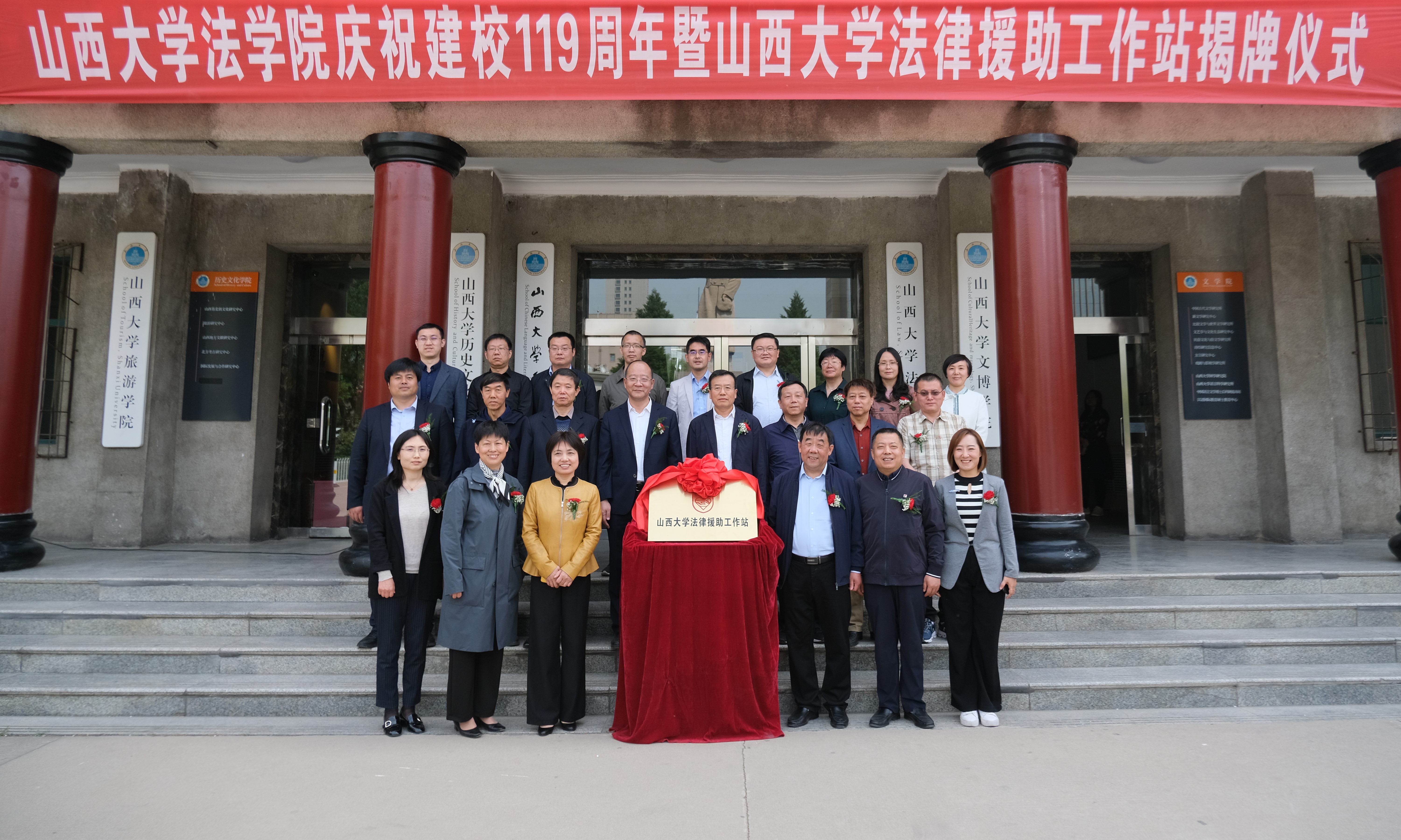 pp电子游戏法律援助工作站成立并揭牌