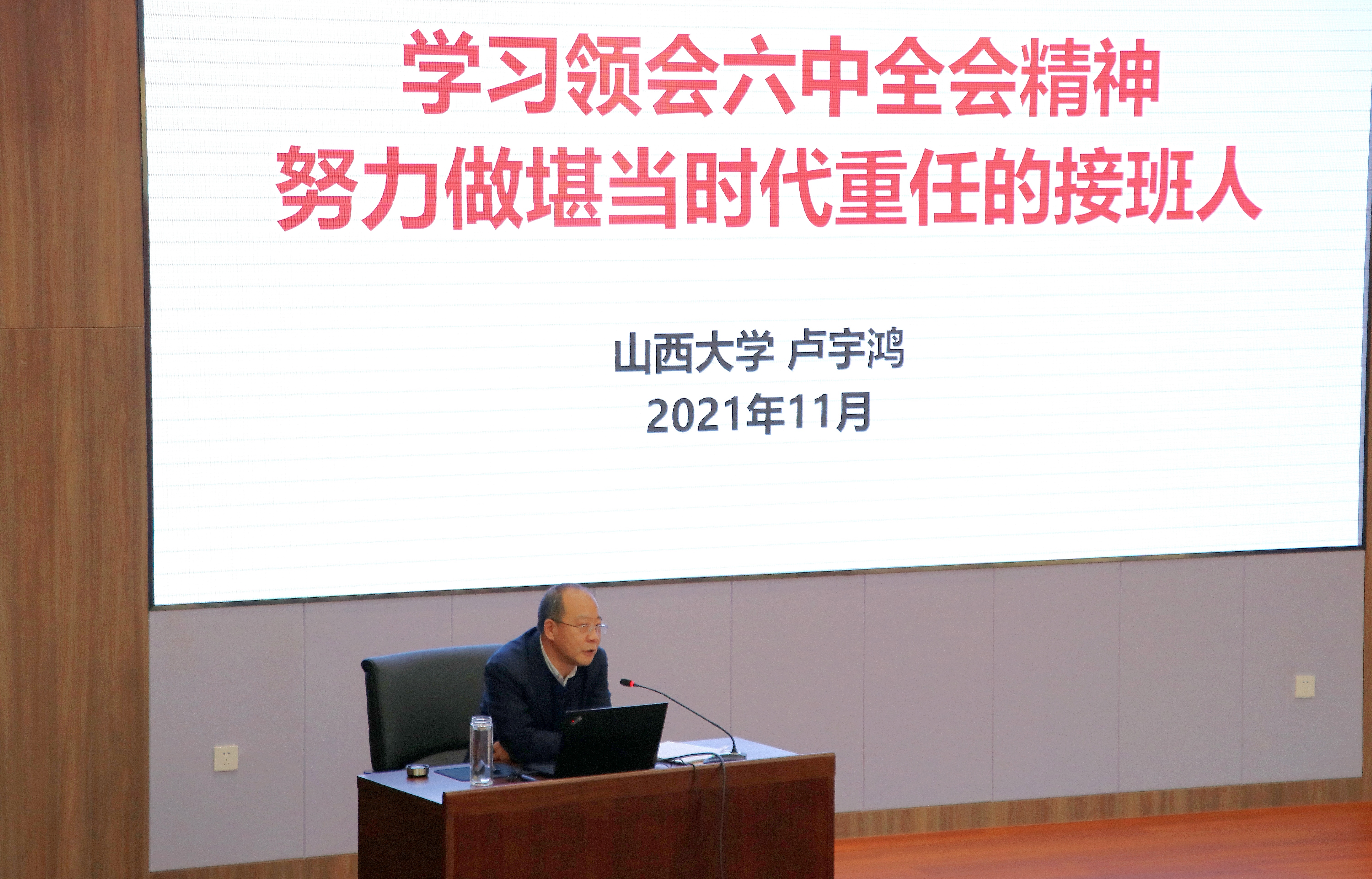 卢宇鸿副校长以“学习领会六中全会精神 努力做堪当时代重任的接班人”为主题为PP电子师生讲授专题思政课
