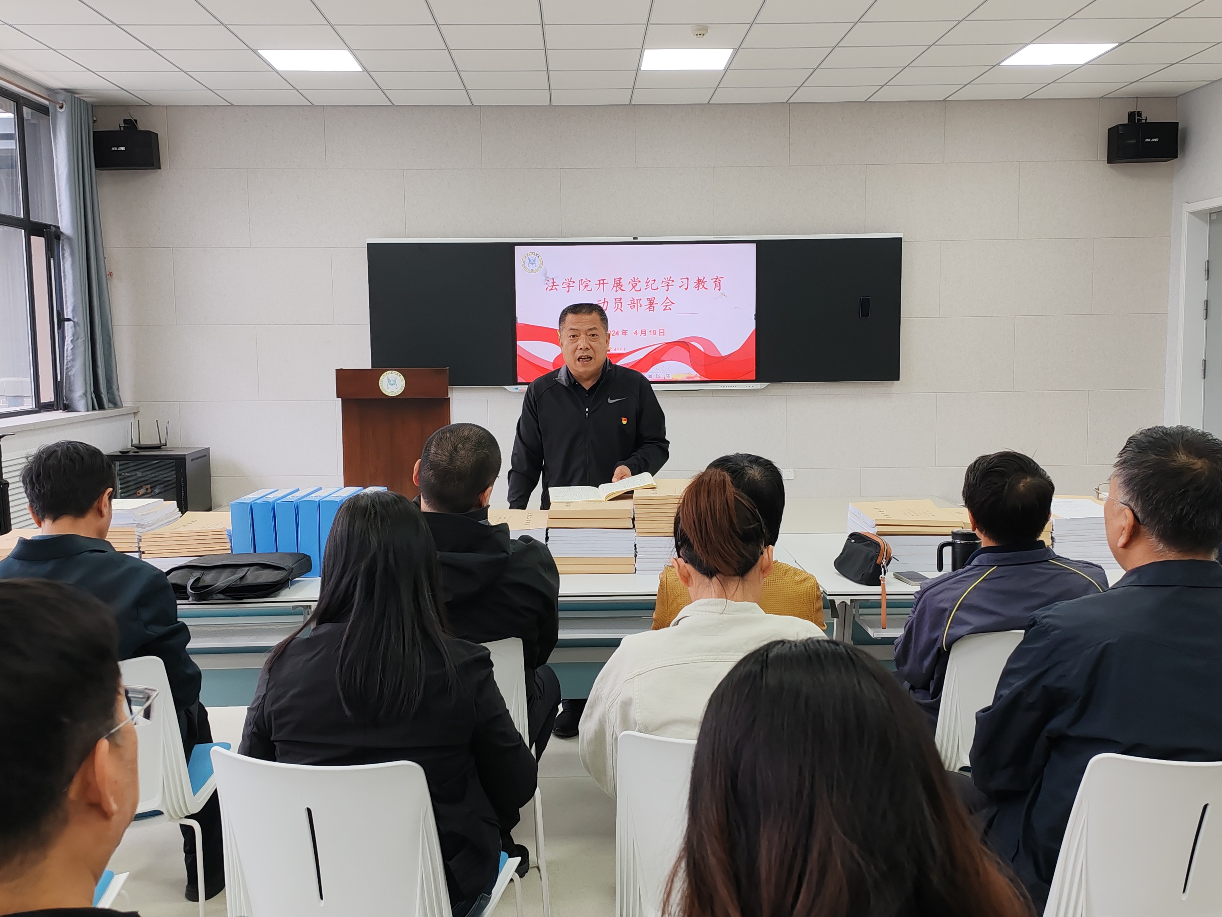 PP电子分党委安排部署党纪学习教育