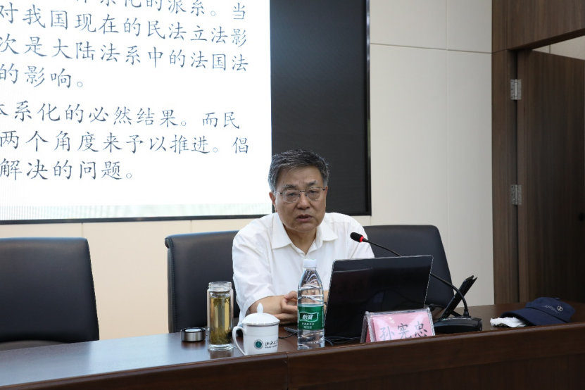 孙宪忠教授莅临我院讲学
