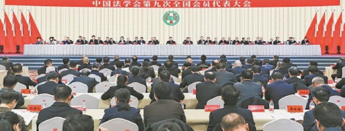 PP电子执行院长李冰强教授当选中国法学会第九届理事会理事