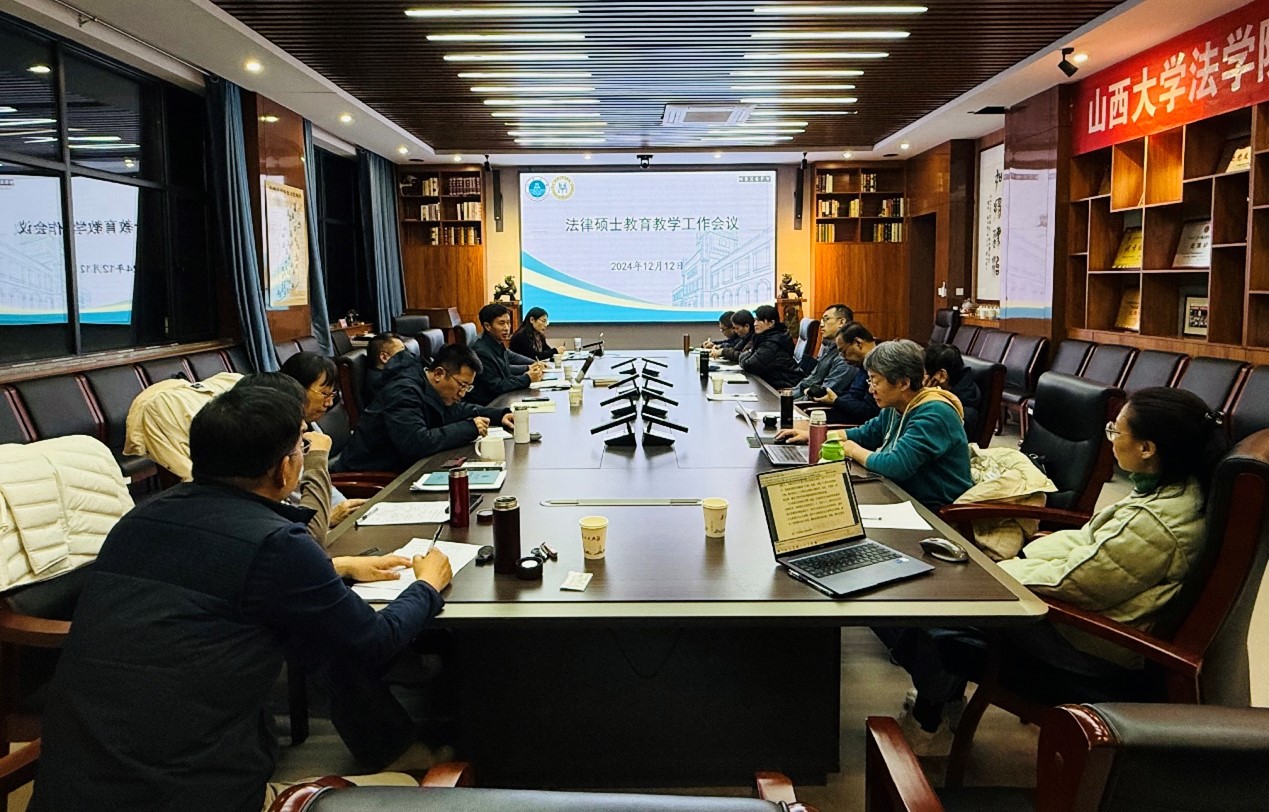 我院召开法律硕士教育PP电子介绍会议