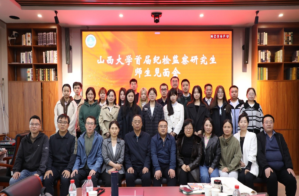 pp电子游戏首届纪检监察研究生师生见面会顺利举行