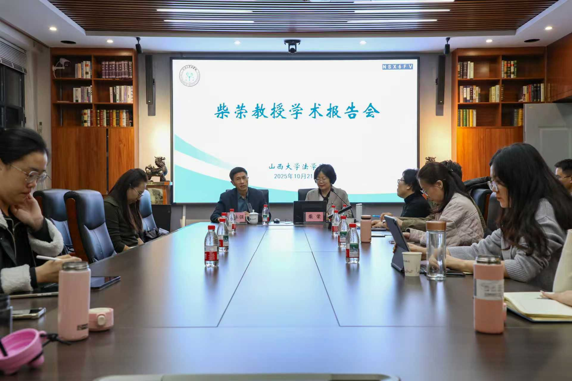 柴荣教授学术讲座圆满举行