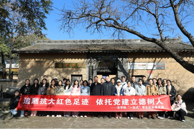 追寻抗大红色足迹 依托党建立德树人———PP电子“一站式”学生社区党支部赴屯留抗大一分校旧址开展主题党日活动