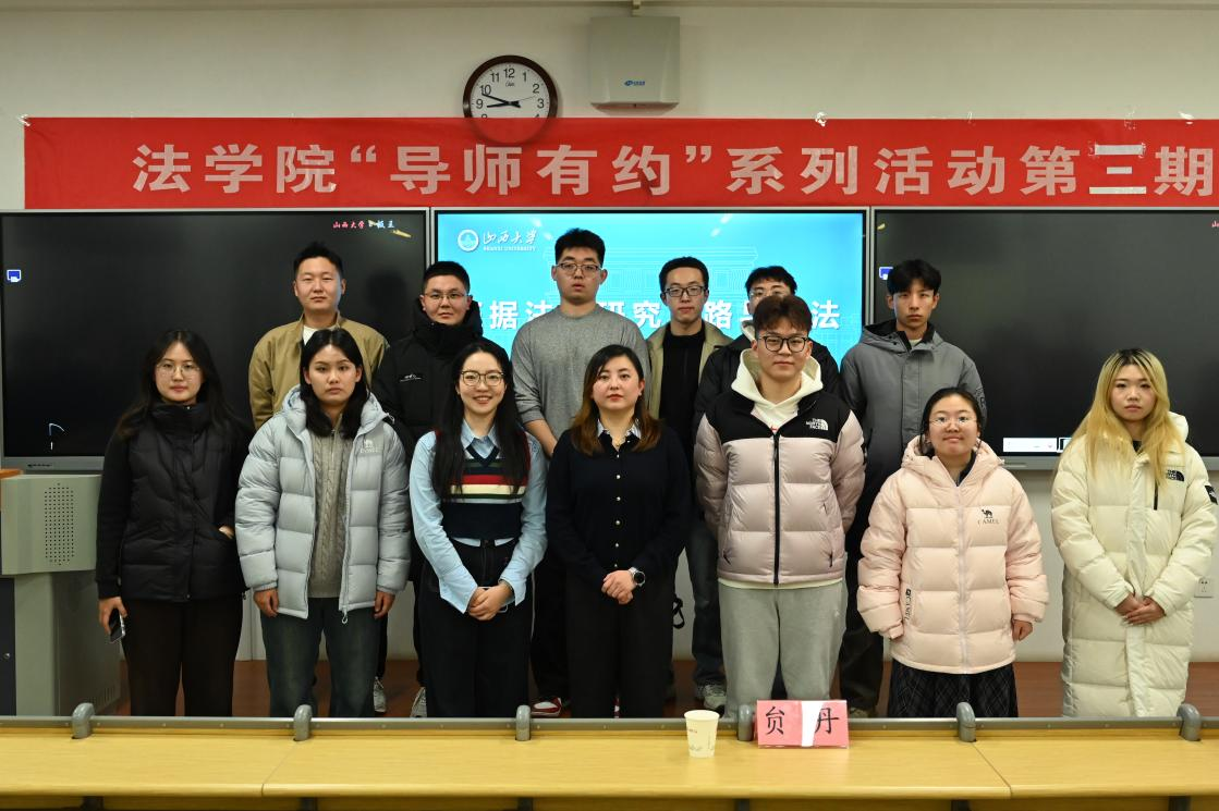 导师有约｜贠丹：证据法的研究思路与方法