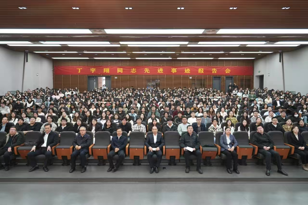 丁宇翔同志先进事迹报告会在pp电子游戏举行