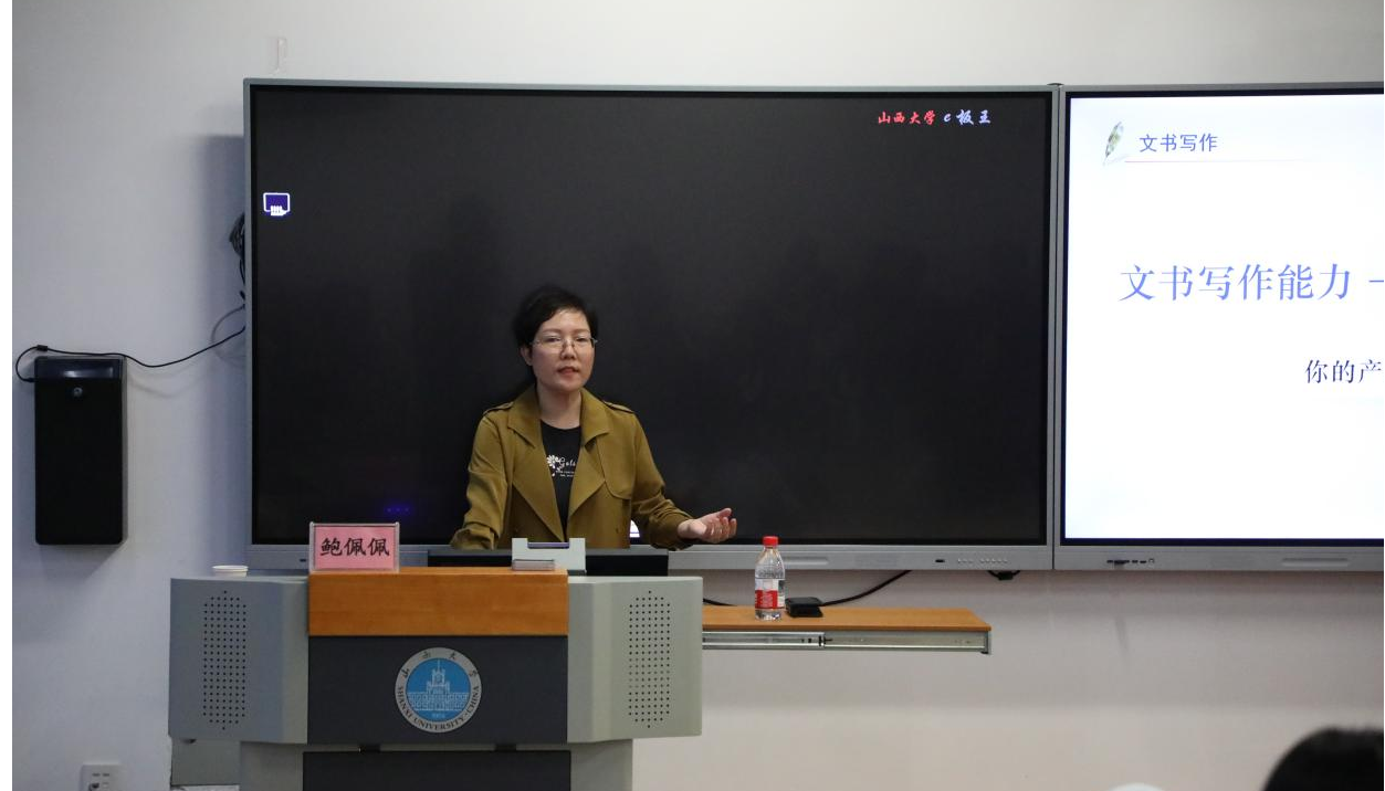 鲍佩佩教授法律实务讲座顺利举行