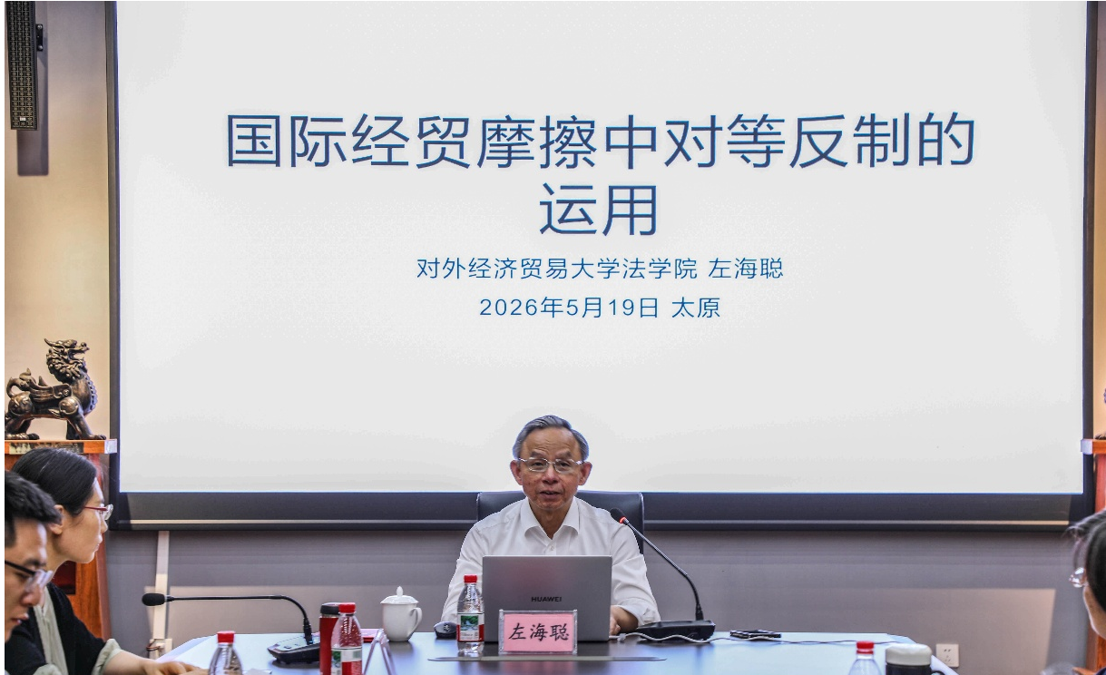 左海聪教授学术顾问聘任仪式暨学术讲座圆满举行