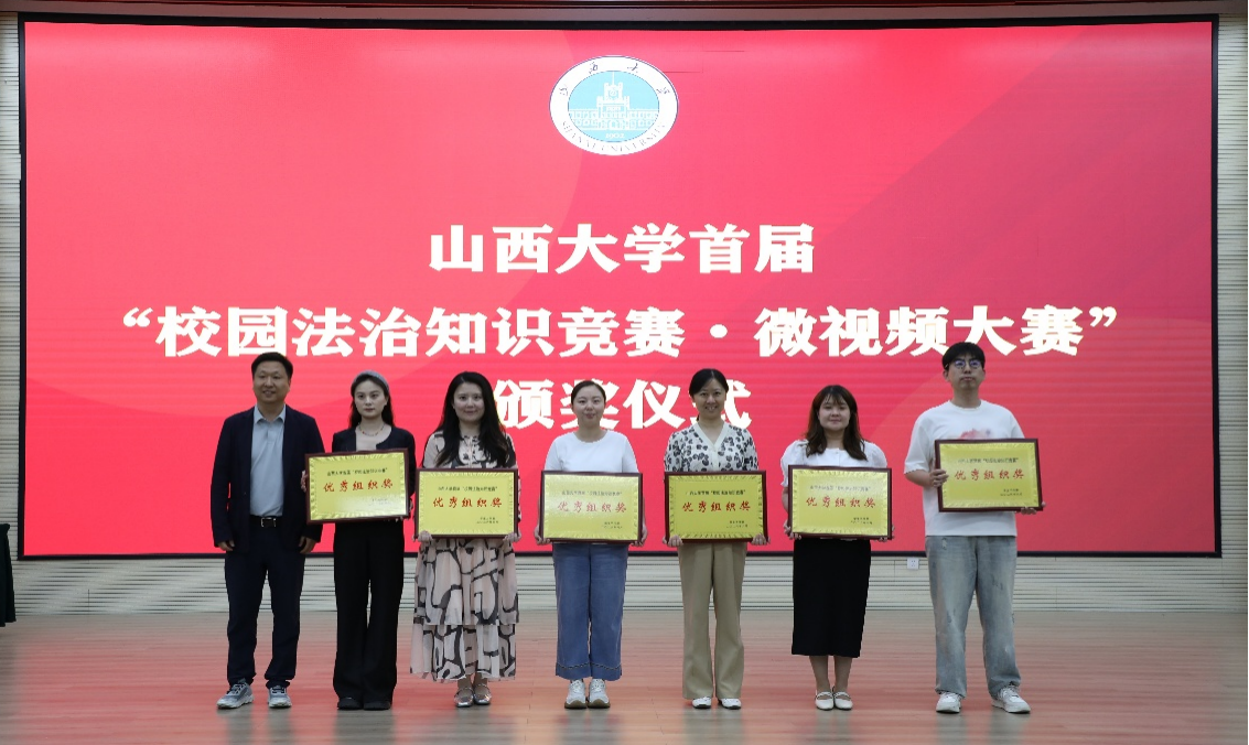 pp电子游戏首届“校园法治知识竞赛·微视频大赛”圆满落幕