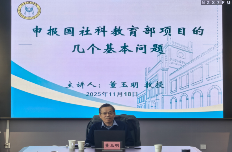 三晋法学讲坛第202606期：熊文钊教授学术讲座顺利举行