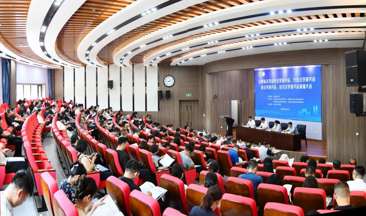 山西省法学会宪法学研究会、行政法学研究会、民法学研究会、经济法学研究会换届大会顺利召开