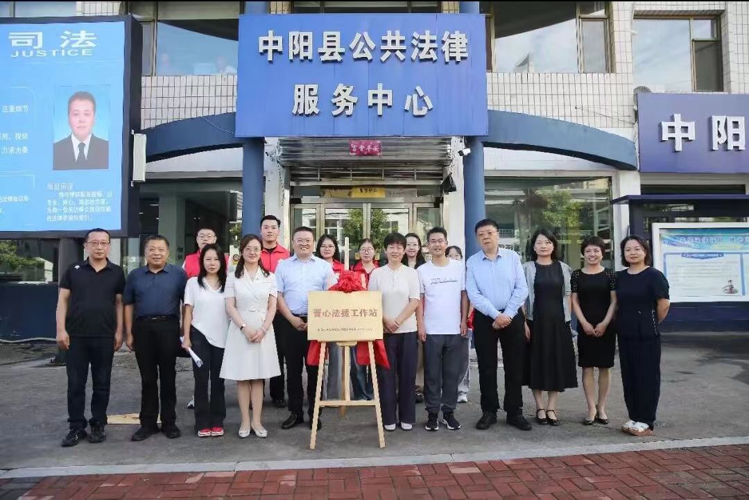 晋心法援志愿行：打造行走的法治思政课